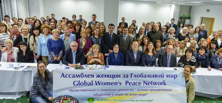 Международная Ассамблея женщин за глобальный мир