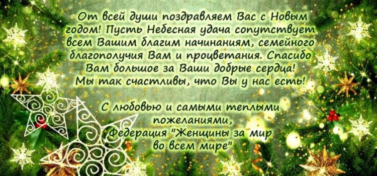 Поздравляем с 2019 годом! Поздравляем с 2019 годом!